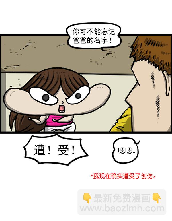 最快更新的心靈的聲音 - [第1198話] 您的名字是？(2/2) - 3