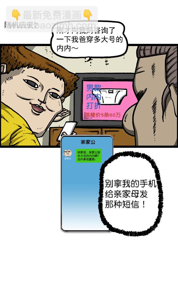 最快更新的心靈的聲音 - [第1198話] 您的名字是？(2/2) - 1