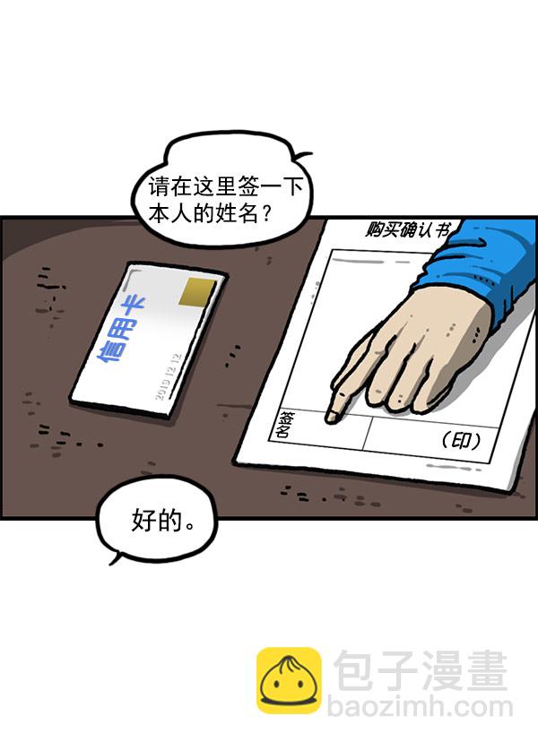 最快更新的心靈的聲音 - [第1198話] 您的名字是？(2/2) - 5
