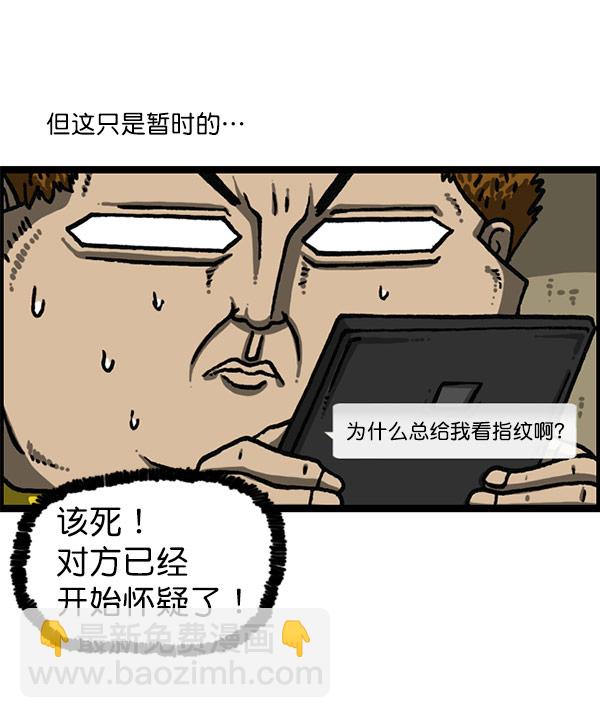 最快更新的心靈的聲音 - [第1200話] 良心的聲音(1/2) - 7