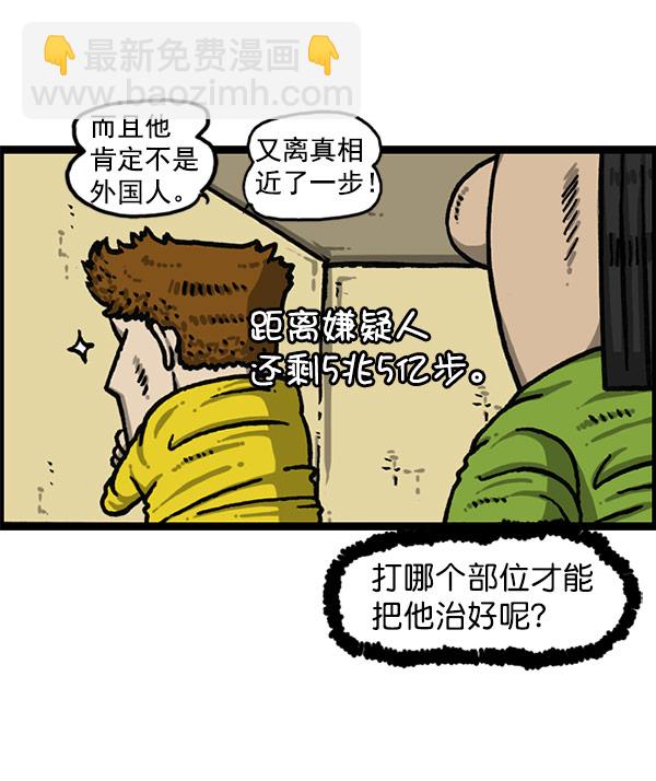 最快更新的心靈的聲音 - [第1200話] 良心的聲音(1/2) - 7