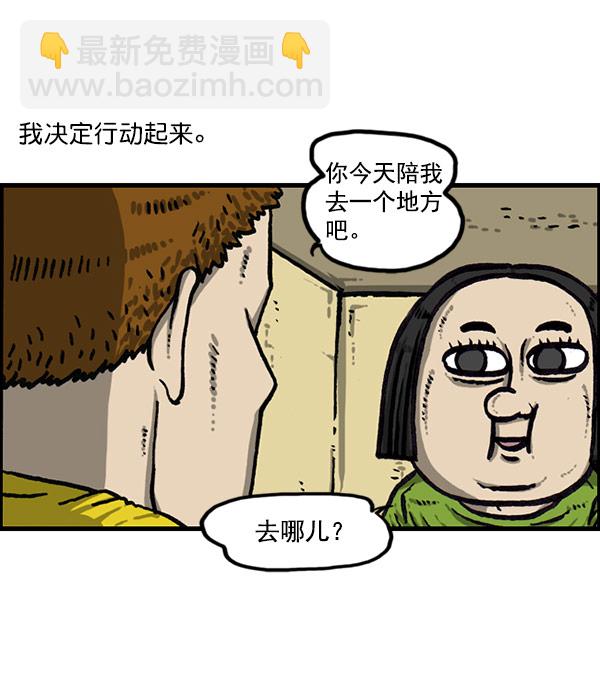 最快更新的心靈的聲音 - [第1200話] 良心的聲音(1/2) - 2