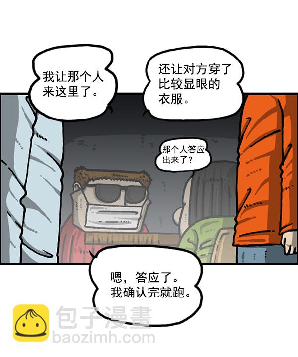 最快更新的心靈的聲音 - [第1200話] 良心的聲音(1/2) - 3