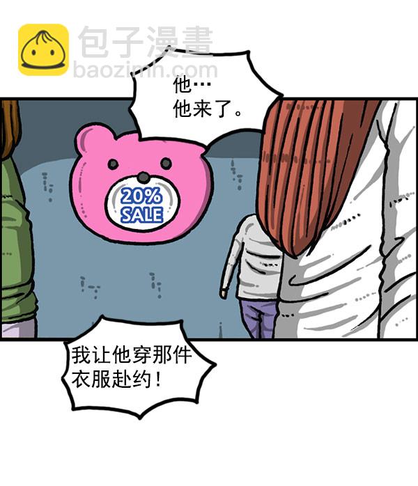 最快更新的心靈的聲音 - [第1200話] 良心的聲音(1/2) - 4