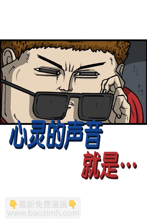 最快更新的心靈的聲音 - [第1200話] 良心的聲音(1/2) - 6