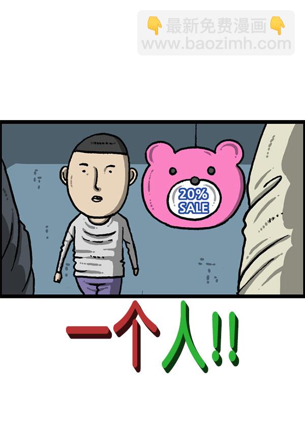 最快更新的心靈的聲音 - [第1200話] 良心的聲音(1/2) - 7