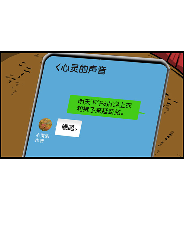 最快更新的心靈的聲音 - [第1200話] 良心的聲音(1/2) - 3