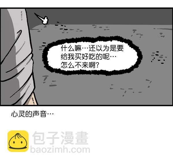 最快更新的心靈的聲音 - [第1200話] 良心的聲音(1/2) - 6