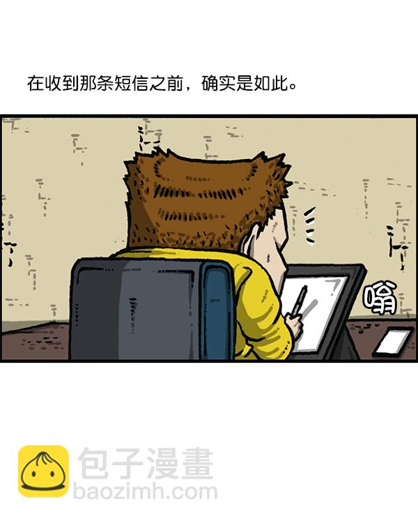 最快更新的心靈的聲音 - [第1200話] 良心的聲音(1/2) - 4