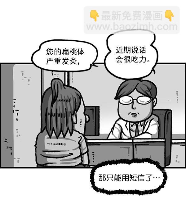 最快更新的心靈的聲音 - [第1200話] 良心的聲音(1/2) - 8