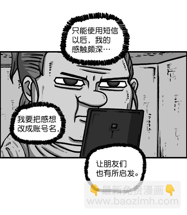 最快更新的心靈的聲音 - [第1200話] 良心的聲音(1/2) - 1