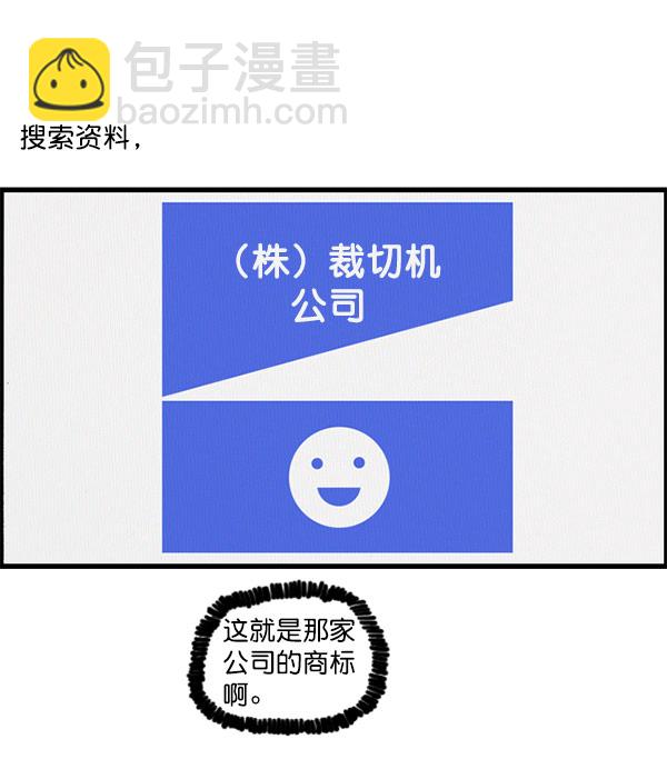 最快更新的心靈的聲音 - [第1200話] 良心的聲音(1/2) - 6