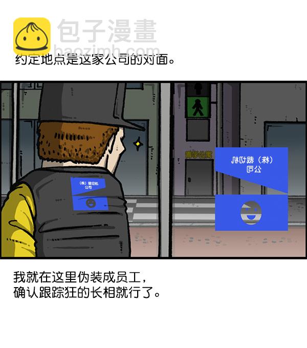 最快更新的心靈的聲音 - [第1200話] 良心的聲音(1/2) - 8