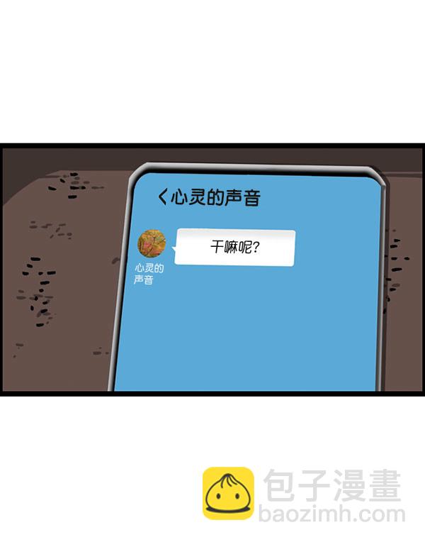 最快更新的心靈的聲音 - [第1200話] 良心的聲音(1/2) - 5