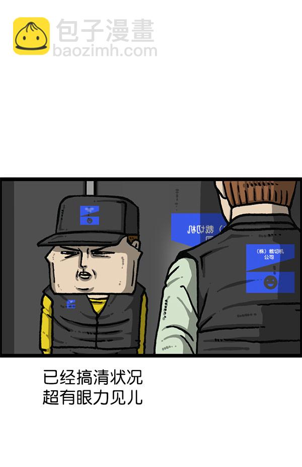 最快更新的心靈的聲音 - [第1200話] 良心的聲音(2/2) - 2