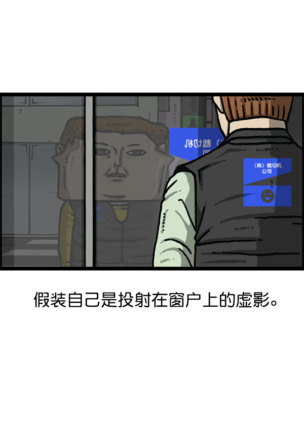 最快更新的心靈的聲音 - [第1200話] 良心的聲音(2/2) - 3