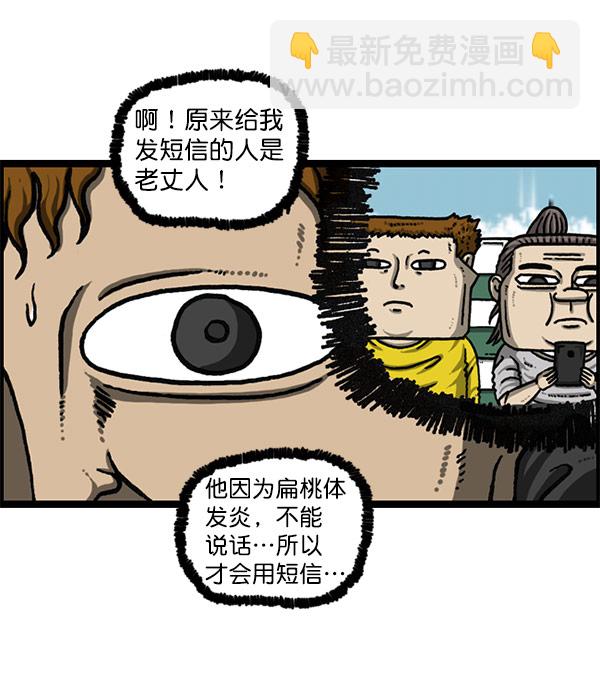 最快更新的心靈的聲音 - [第1200話] 良心的聲音(2/2) - 2