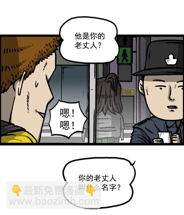 最快更新的心靈的聲音 - [第1200話] 良心的聲音(2/2) - 4