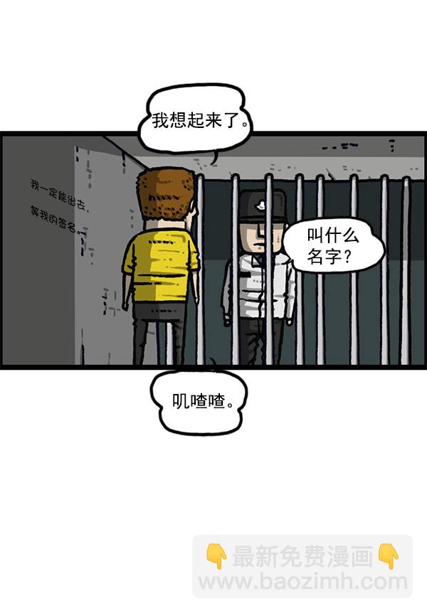 最快更新的心靈的聲音 - [第1200話] 良心的聲音(2/2) - 3