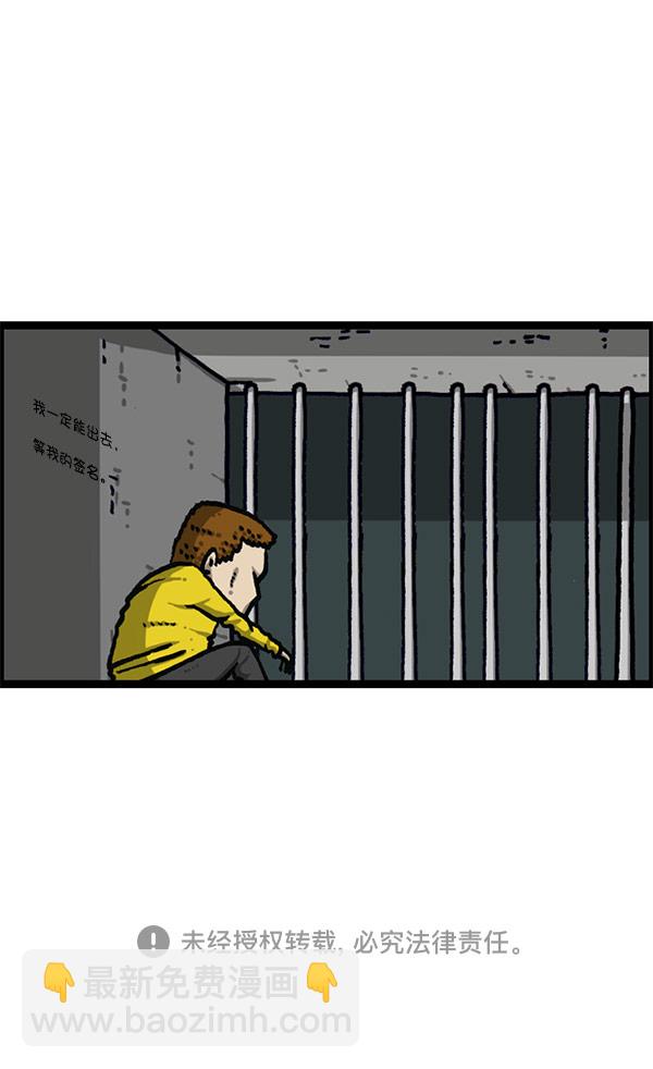 最快更新的心靈的聲音 - [第1200話] 良心的聲音(2/2) - 4