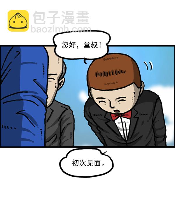 最快更新的心靈的聲音 - [第1202話] 堂叔(1/2) - 4