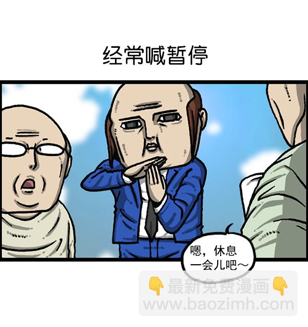 最快更新的心靈的聲音 - [第1202話] 堂叔(1/2) - 1