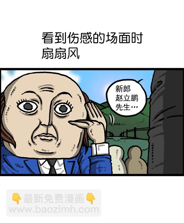 最快更新的心靈的聲音 - [第1202話] 堂叔(1/2) - 2