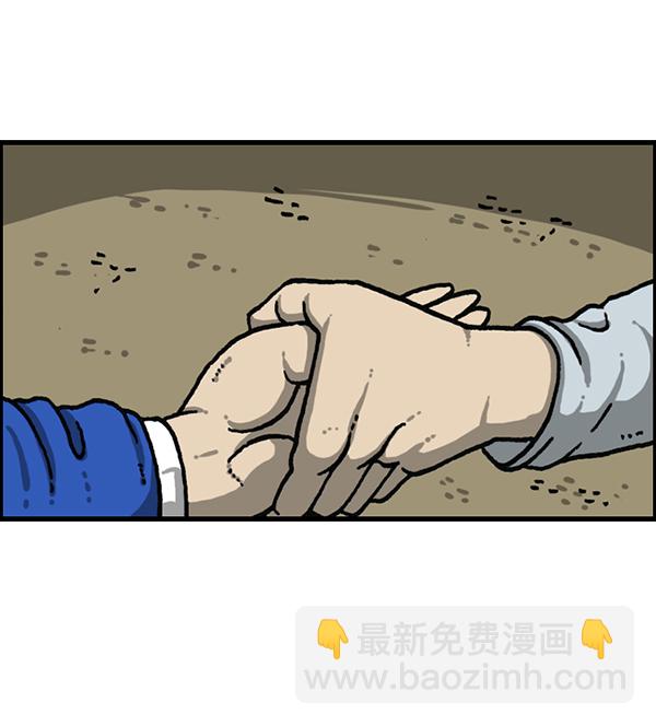 最快更新的心靈的聲音 - [第1202話] 堂叔(1/2) - 6