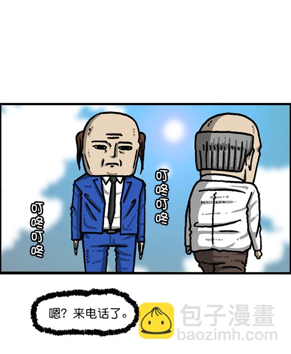 最快更新的心靈的聲音 - [第1202話] 堂叔(1/2) - 1