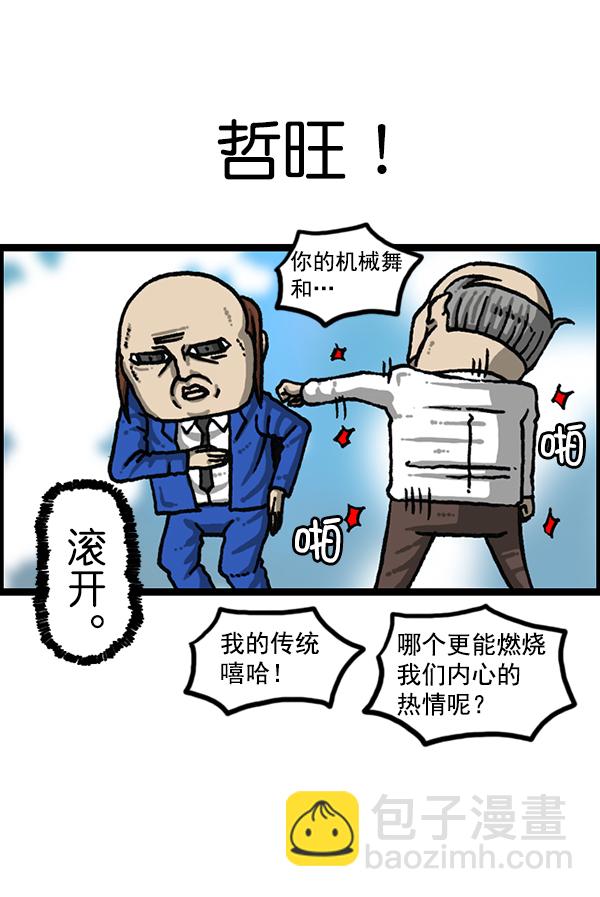 最快更新的心靈的聲音 - [第1202話] 堂叔(1/2) - 5