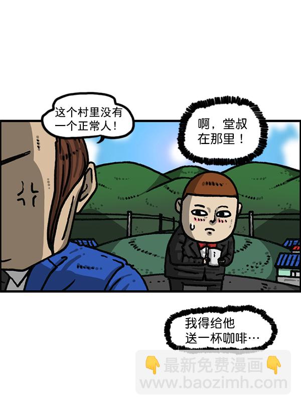 最快更新的心靈的聲音 - [第1202話] 堂叔(1/2) - 6