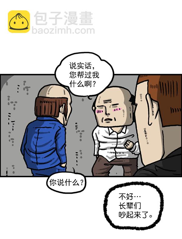 最快更新的心靈的聲音 - [第1202話] 堂叔(1/2) - 1