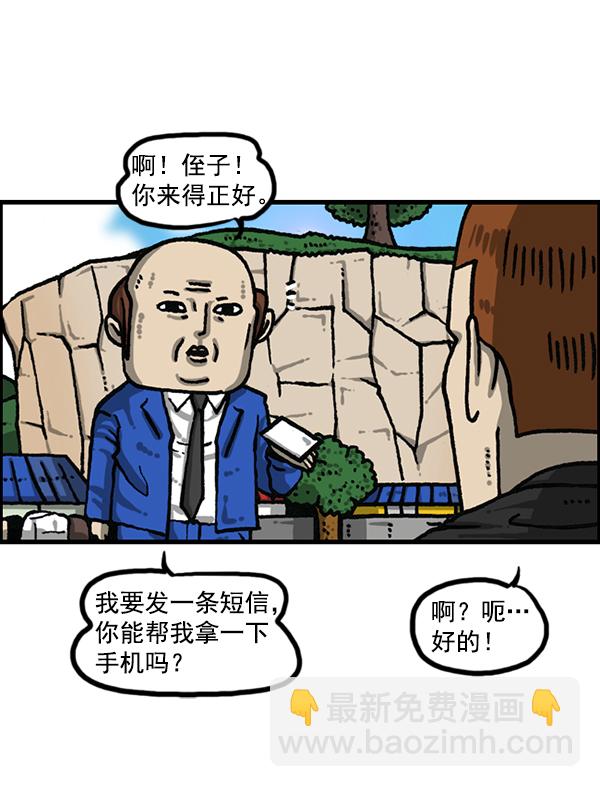 最快更新的心靈的聲音 - [第1202話] 堂叔(1/2) - 4