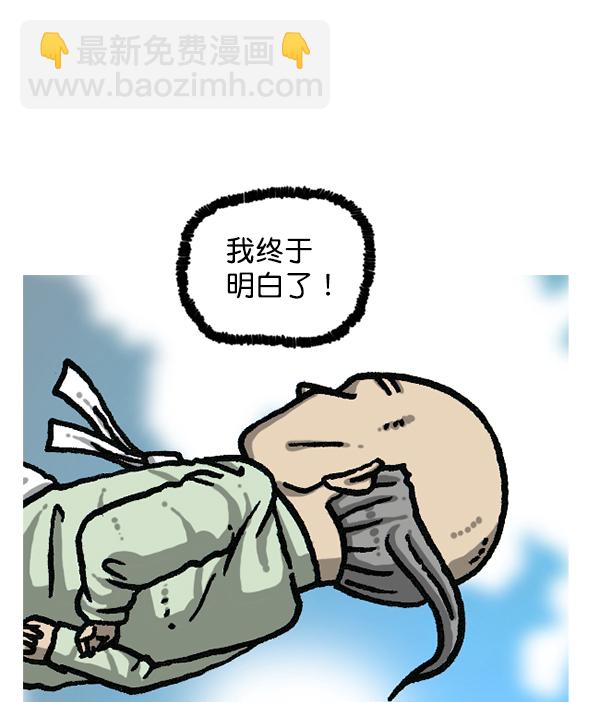 最快更新的心靈的聲音 - [第1202話] 堂叔(1/2) - 7