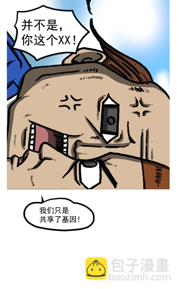 最快更新的心靈的聲音 - [第1202話] 堂叔(1/2) - 1