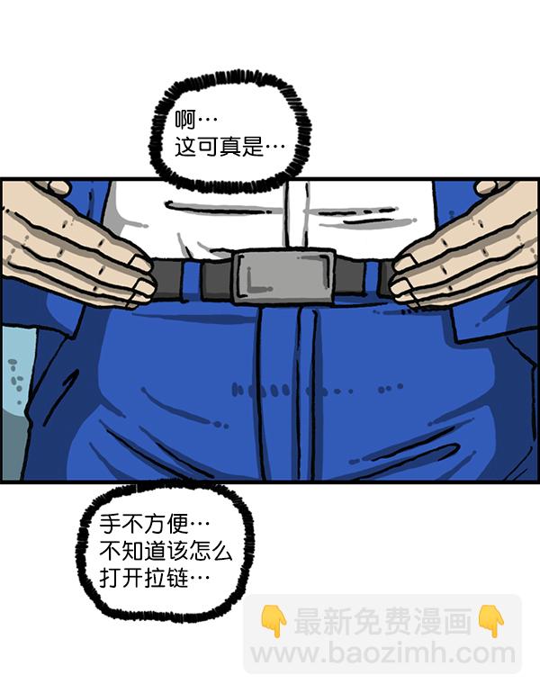 最快更新的心靈的聲音 - [第1202話] 堂叔(1/2) - 3