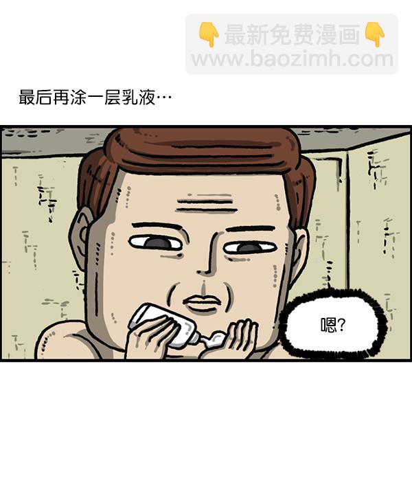 最快更新的心靈的聲音 - [第1202話] 堂叔(1/2) - 5