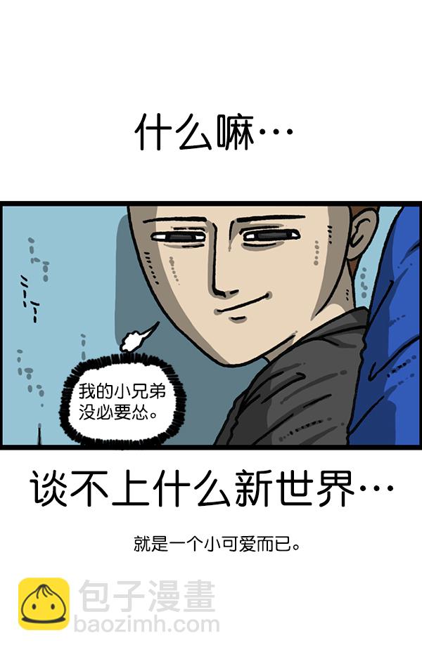 最快更新的心靈的聲音 - [第1202話] 堂叔(1/2) - 2