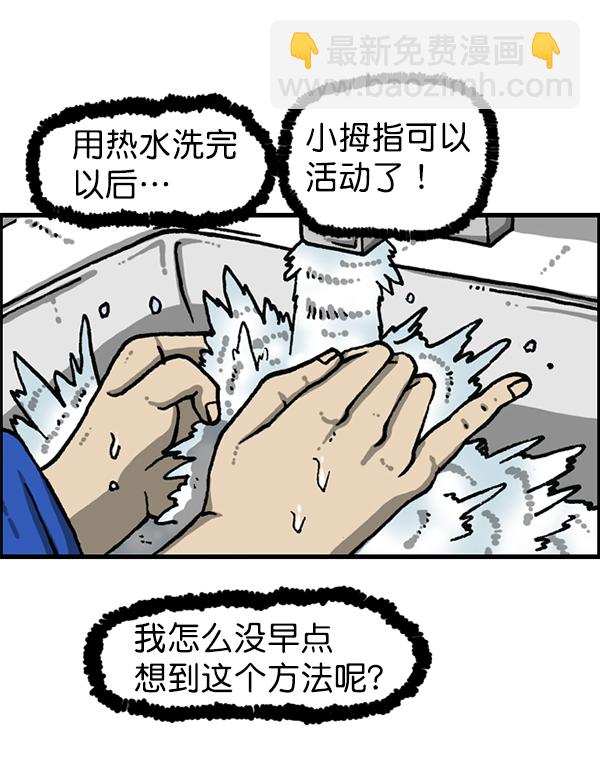 最快更新的心靈的聲音 - [第1202話] 堂叔(2/2) - 6