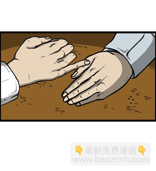 最快更新的心靈的聲音 - [第1202話] 堂叔(2/2) - 1