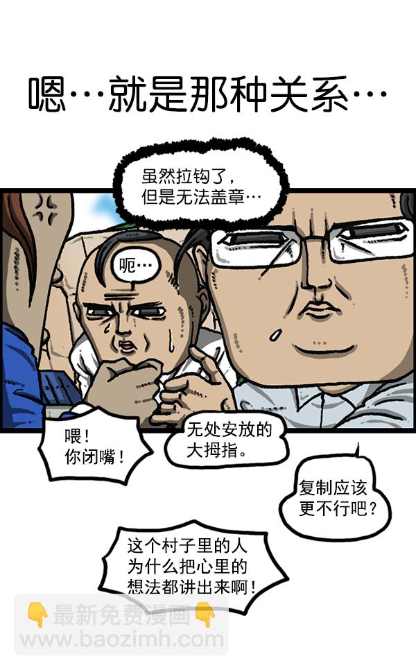 最快更新的心靈的聲音 - [第1202話] 堂叔(2/2) - 3