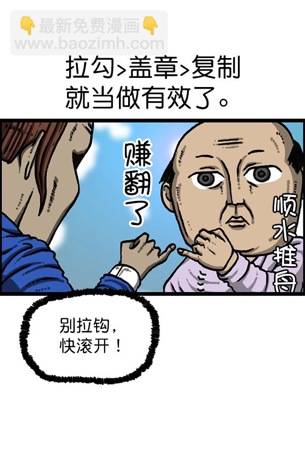 最快更新的心靈的聲音 - [第1202話] 堂叔(2/2) - 7