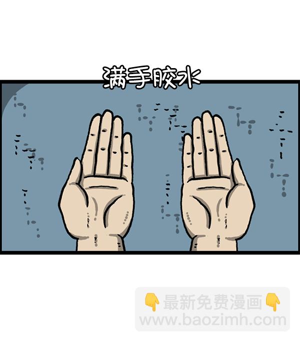 最快更新的心靈的聲音 - [第1202話] 堂叔(1/2) - 7