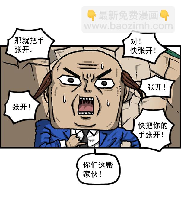 最快更新的心靈的聲音 - [第1202話] 堂叔(2/2) - 3