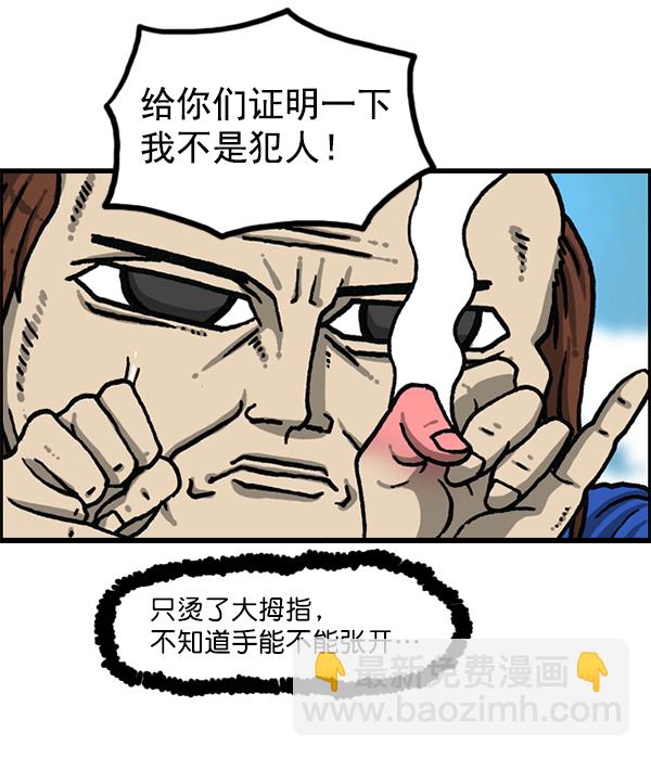 最快更新的心靈的聲音 - [第1202話] 堂叔(2/2) - 7