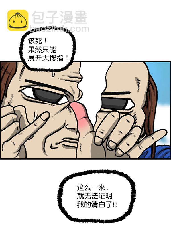 最快更新的心靈的聲音 - [第1202話] 堂叔(2/2) - 2