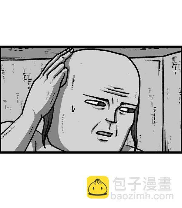 最快更新的心靈的聲音 - [第1202話] 堂叔(1/2) - 8