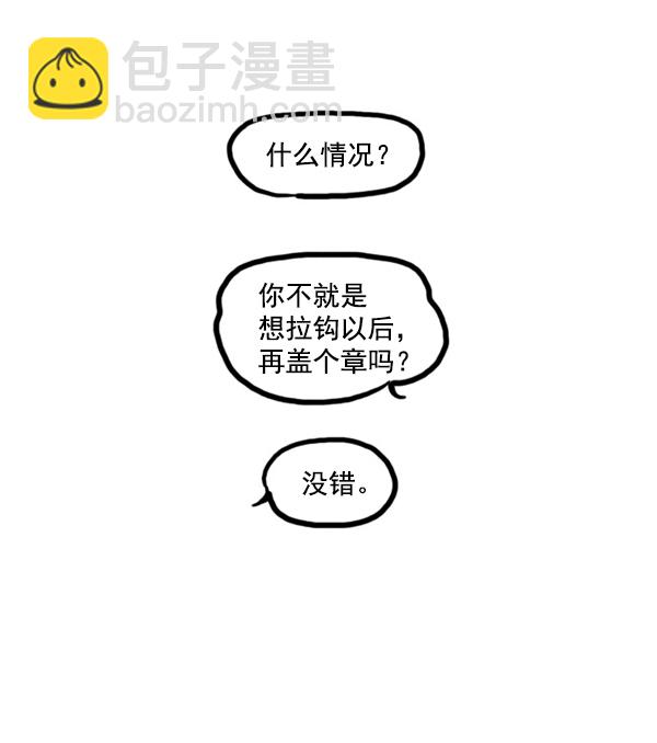 最快更新的心靈的聲音 - [第1202話] 堂叔(2/2) - 6