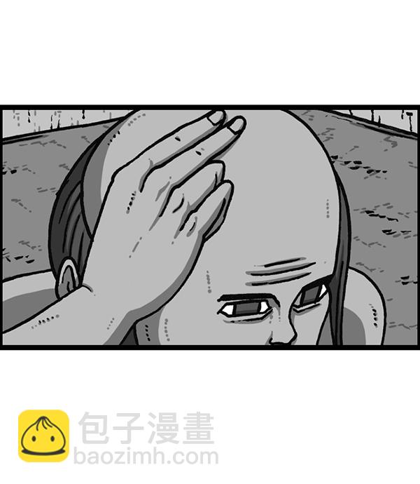 最快更新的心靈的聲音 - [第1202話] 堂叔(1/2) - 1