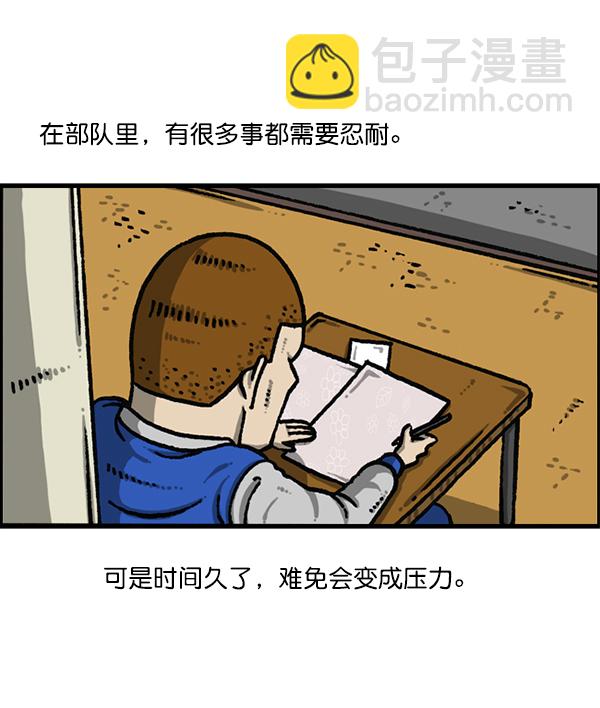 最快更新的心靈的聲音 - [第1204話] 只屬於我的信箱(1/2) - 3